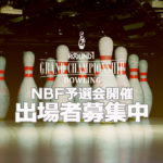 NBF グラチャン　ラウンドワン