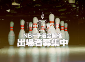 NBF グラチャン　ラウンドワン